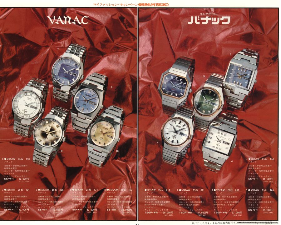 Tờ rơi Vanac năm 1972 quảng bá với 10 mẫu đầu tiên được công bố