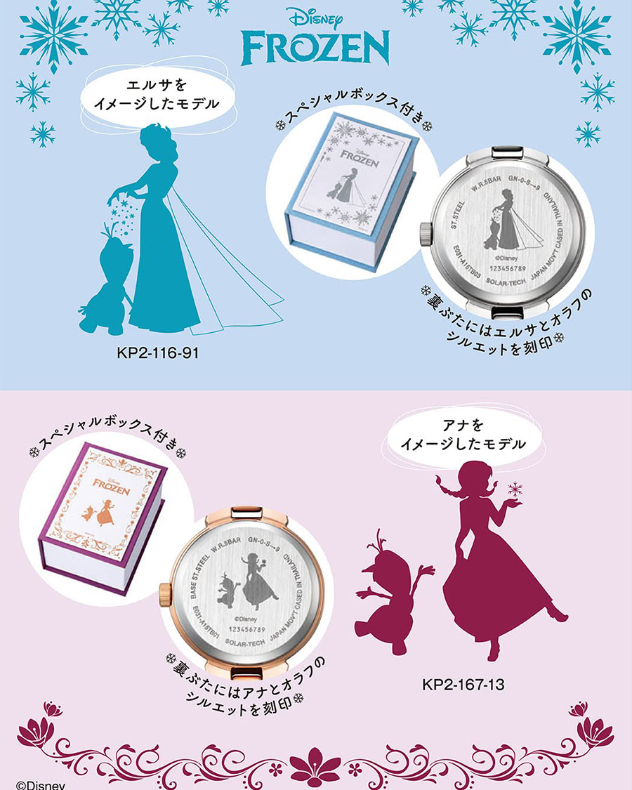 Citizen Wicca Disney Collection "Frozen"